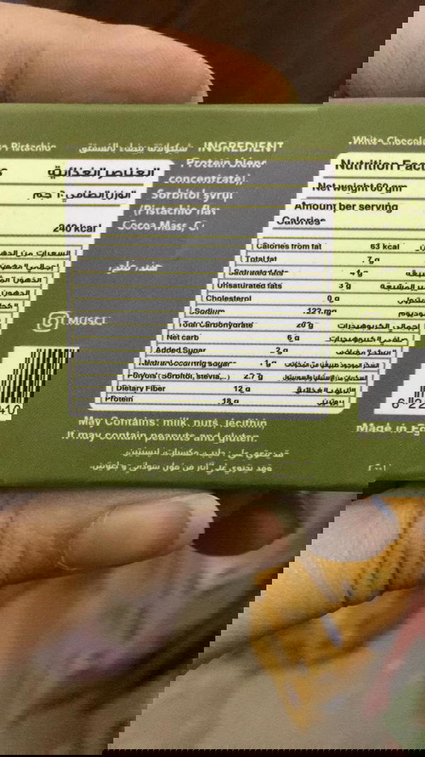 بروتين بار برو ٦٠ جرام فستق بالشكولاته البيضاء Image 2 Preview