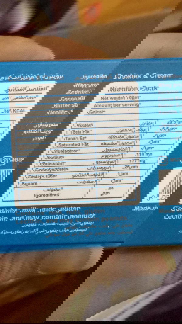 بروتين بار برو ٦٠ جرام كوكيز اند كريم Image 2 Preview