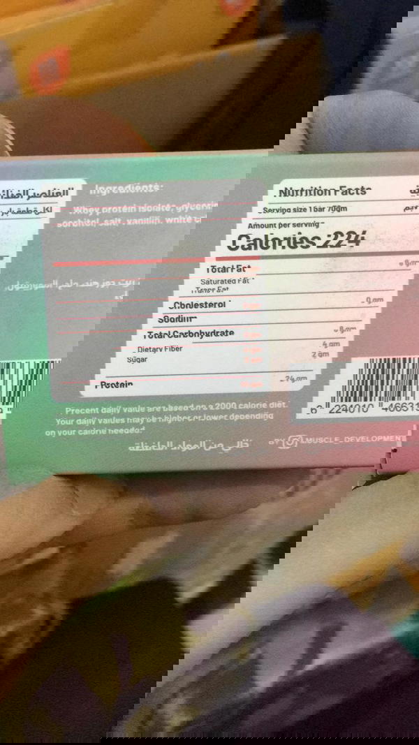 بروتين بار برو ٦٠ جرام كيك Image 2 Preview