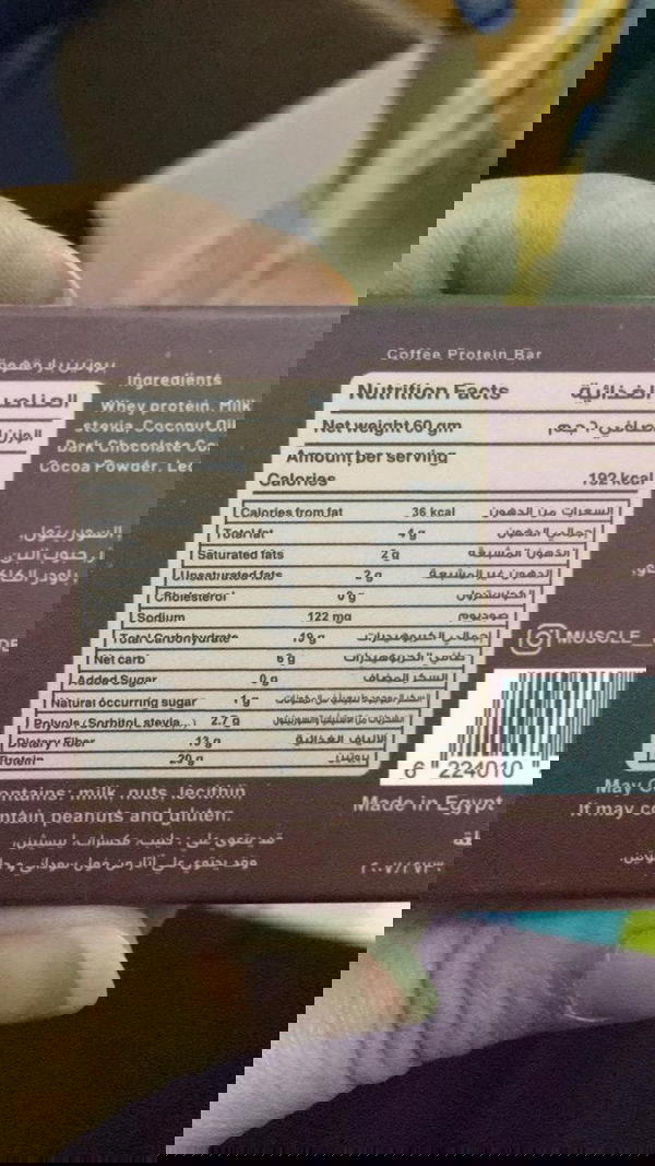 بروتين بار برو ٦٠جرام قهوه Image 2 Preview