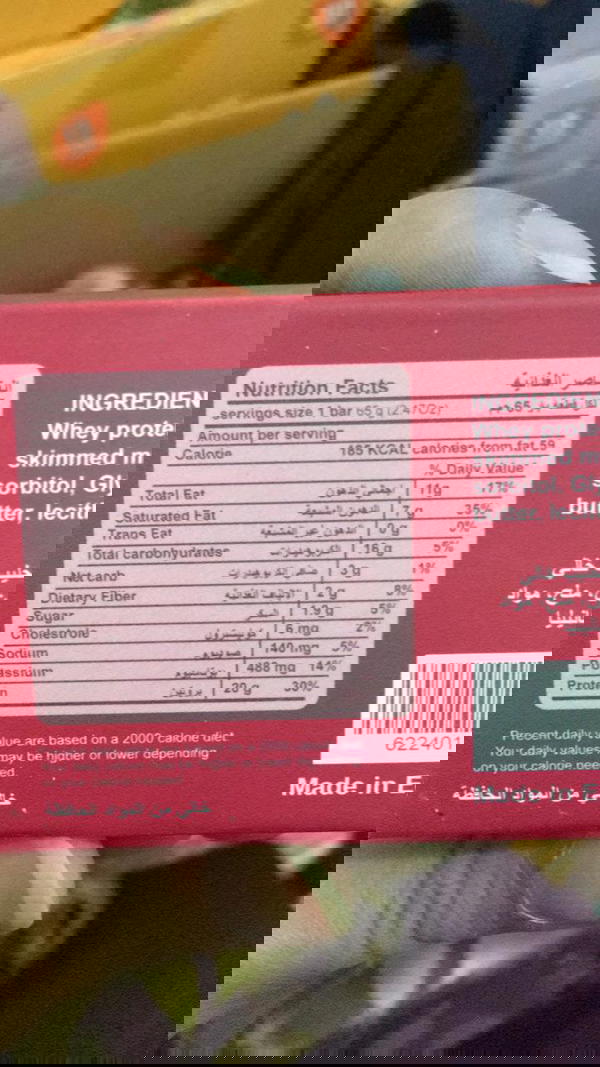 بروتين بار برو ٦٠ جرام توت بالشكولاته الدارك Image 2 Preview