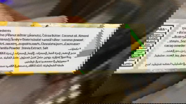 بروتين بار فيردى فانيليا Image 3 Preview