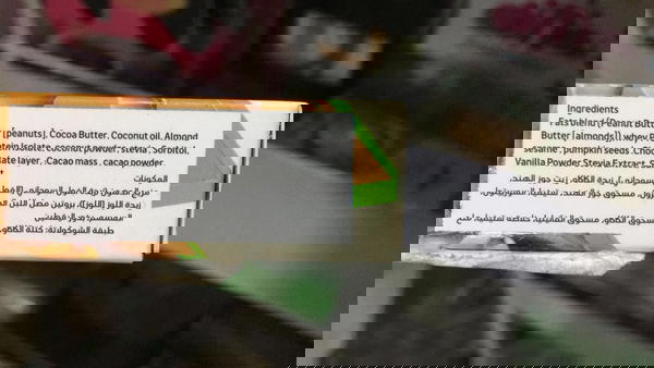 بروتين بار فيردى فول سوداني  Image 3 Preview