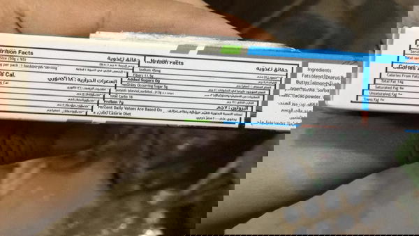 بروتين بار فيردى جوز هند  Image 3 Preview