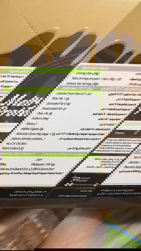 بروتين بار ميلتى اسبريسو Image 2 Preview