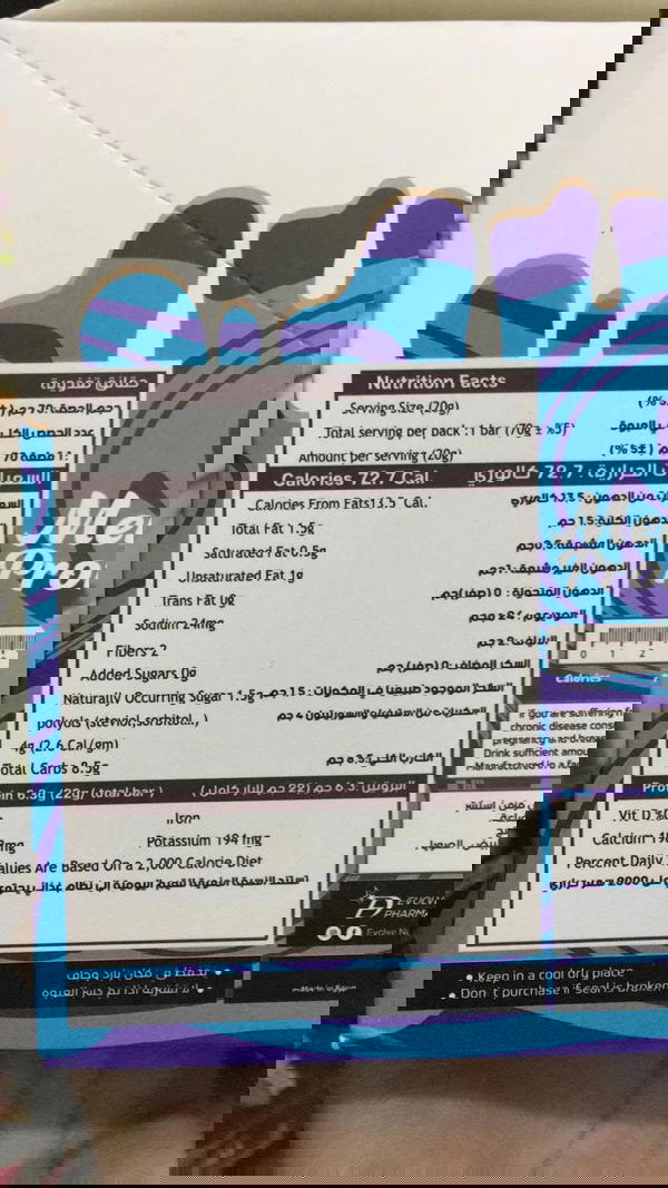 بروتين بار ميلتى اوريو Image 2 Preview