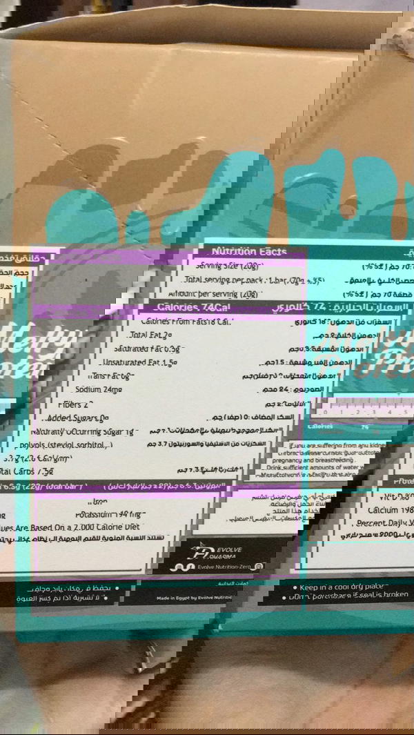 بروتين بار ميلتى بسكويت قرفه Image 2 Preview