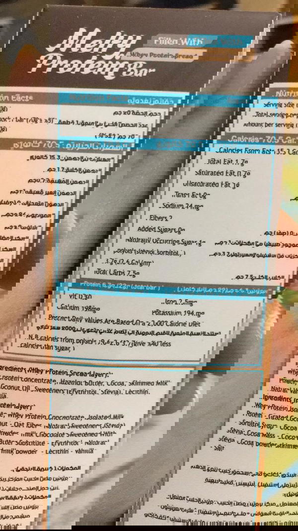 بروتين بار ميلتى نوتيلا بالبروتين  Image 2 Preview