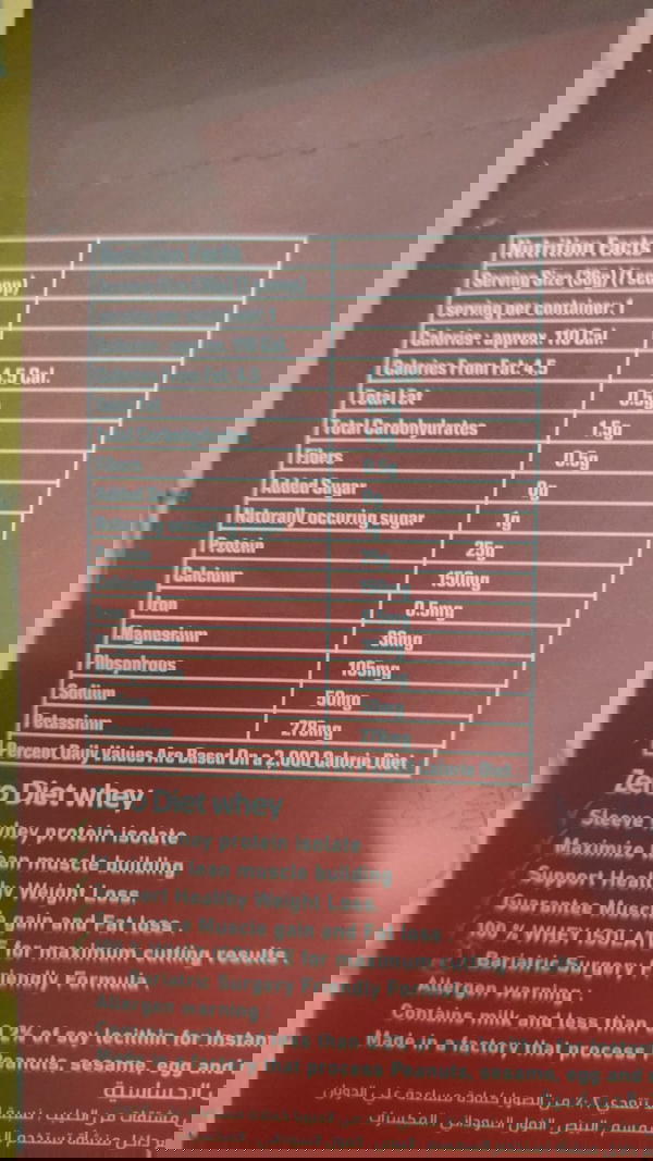 بروتين باودر زيرو لوتس Image 2 Preview