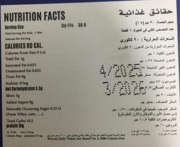 بروتين بايتس اريو حقيقى  Image 2 Preview