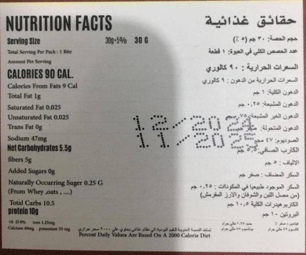 بروتين بايتس دابل شوكلت  Image 2 Preview