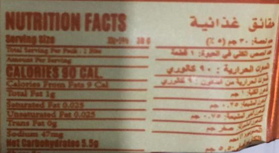 بروتين بايتس كراميل كاجو Image 2 Preview