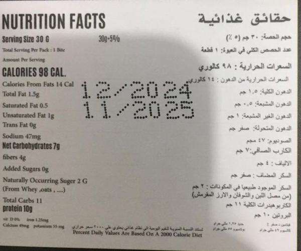 بروتين بايتس لوز بالتمر  Image 2 Preview