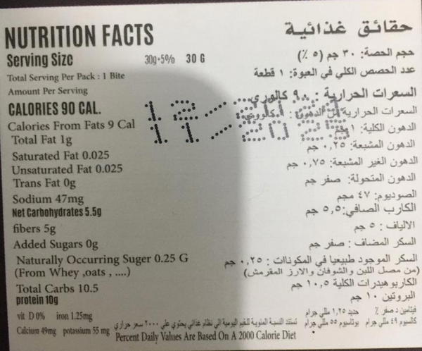 بروتين بايتس موكا  Image 2 Preview