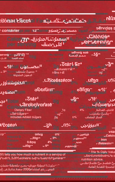 بسكويت شوفان قرفه  Image 2 Preview