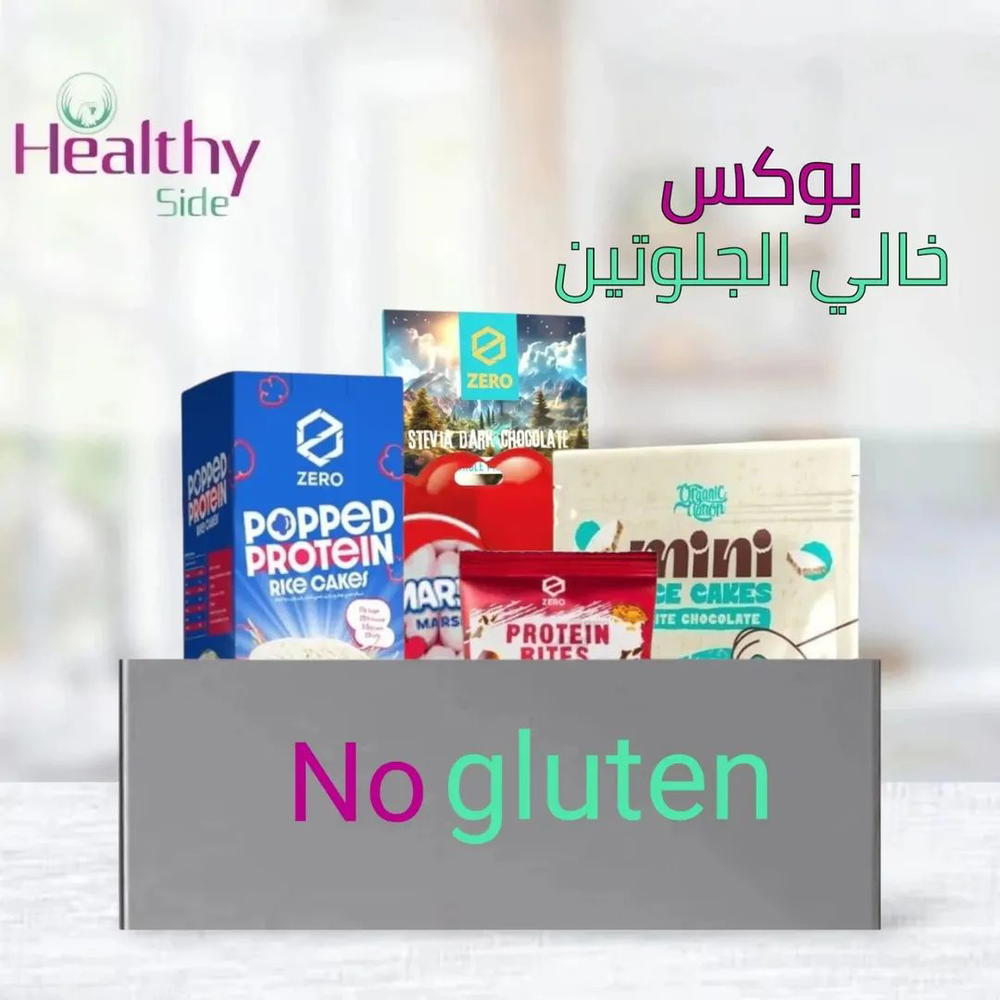 بوكس الجليوتين فرى Preview Image