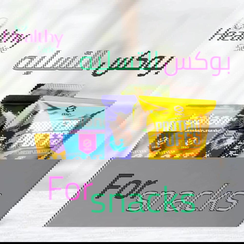 بوكس التسليه Preview Image