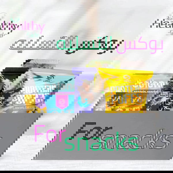 بوكس التسليه Image 1 Preview