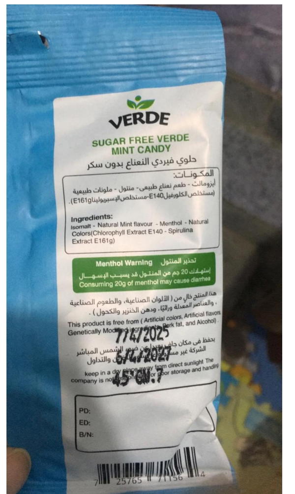 هارد كاندى نعناع  Image 2 Preview