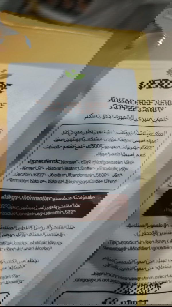 هارد كاندى قهوه Image 2 Preview