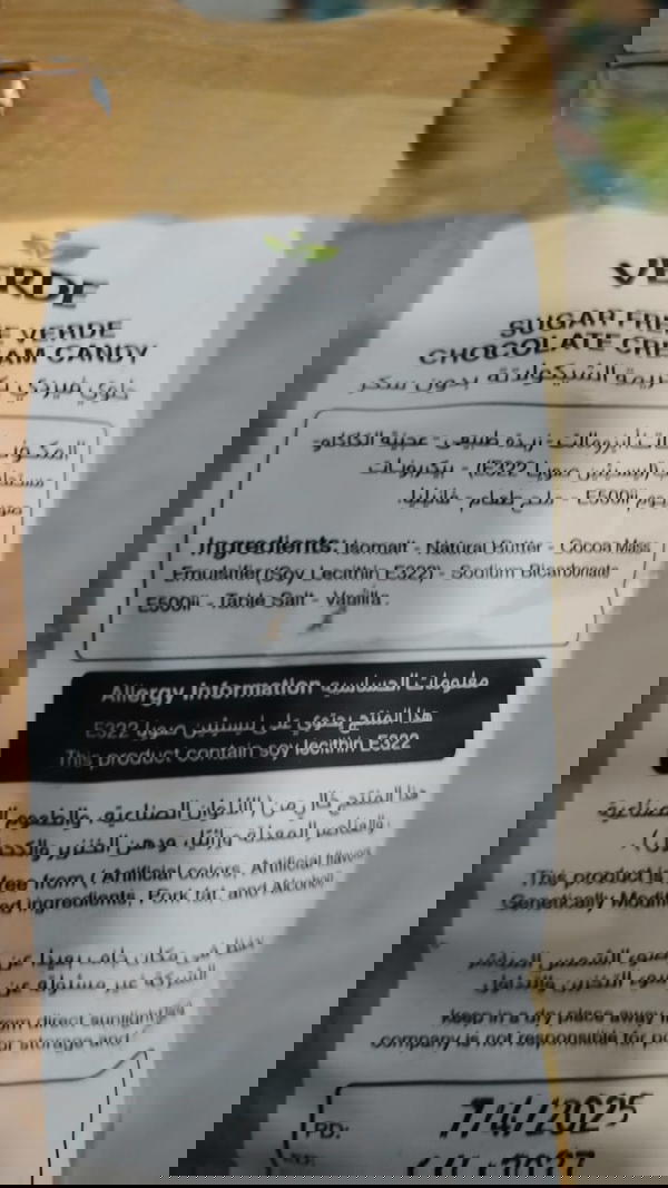 هارد كاندى شيكولاته  Image 2 Preview