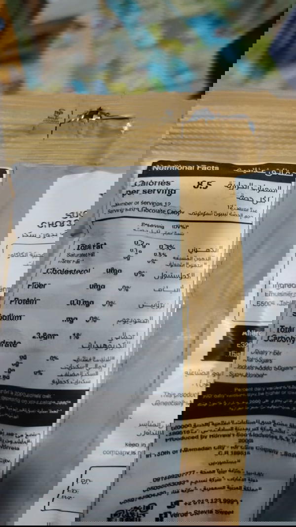 هارد كاندى شيكولاته  Image 3 Preview