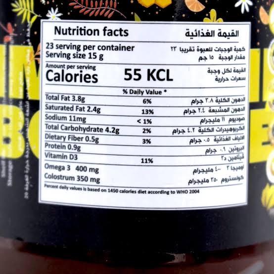 هيلثي سبريد مقوي للمناعة Image 2 Preview