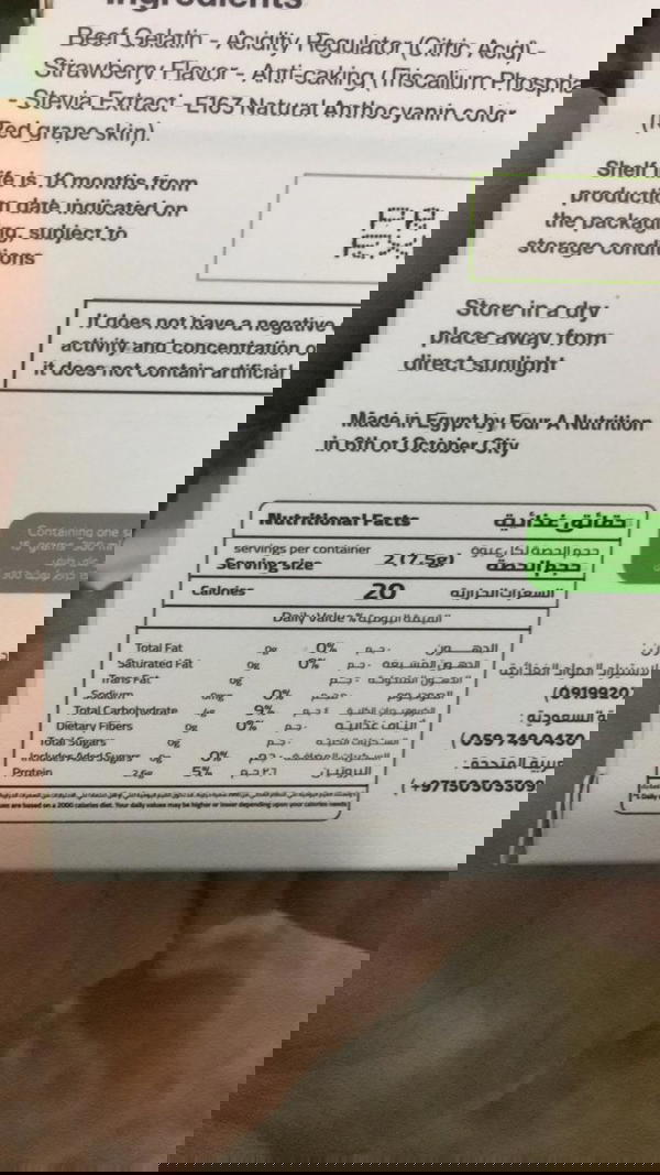 جيلى فيردى فرواله  Image 2 Preview