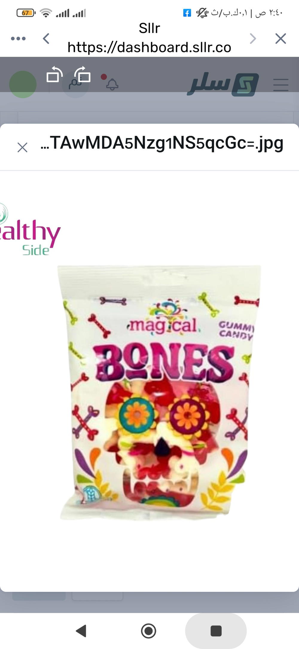 كاندى عضم Preview Image