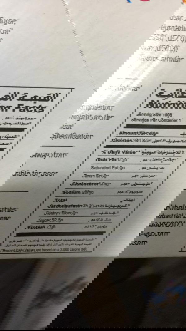 كاندى بطيخ  Image 2 Preview