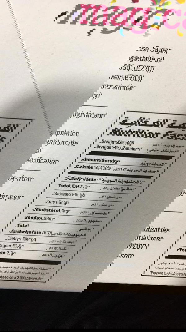 كاندى فراوله Image 2 Preview