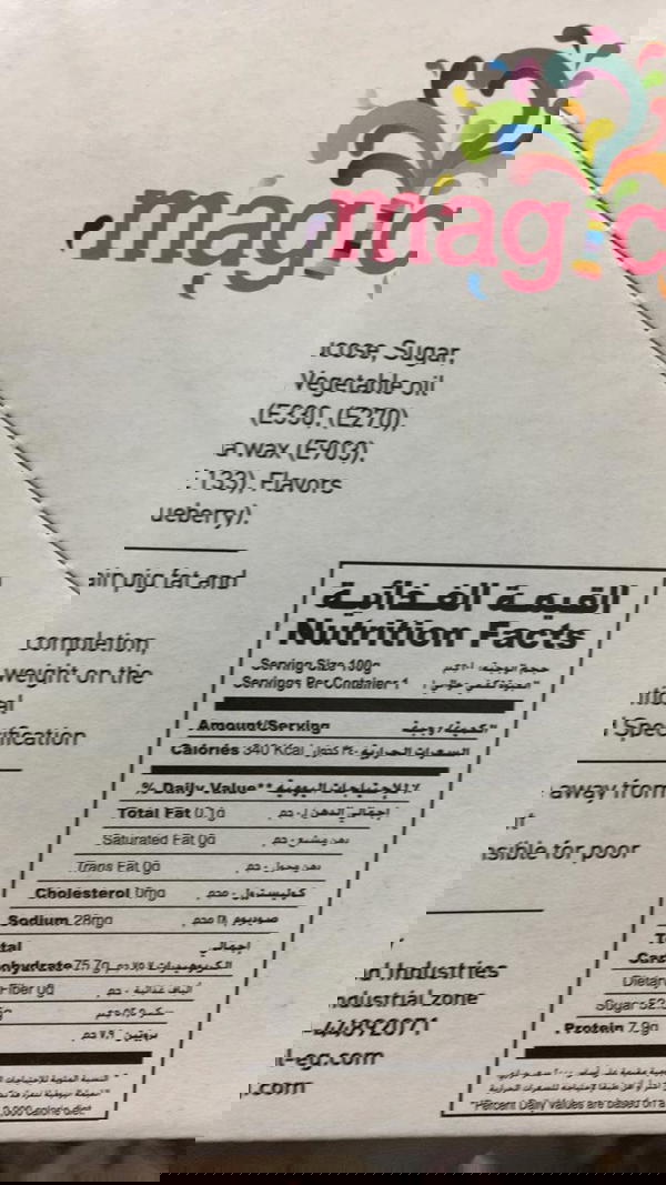 كاندى توت Image 2 Preview