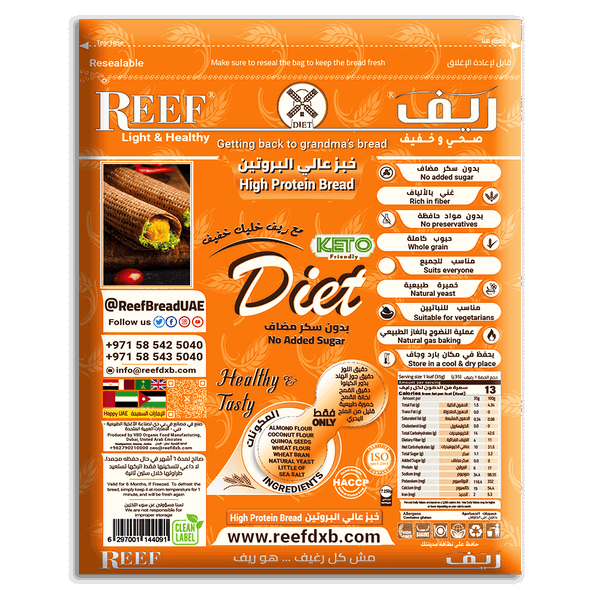 خبز ريف عالي البروتين Image 2 Preview