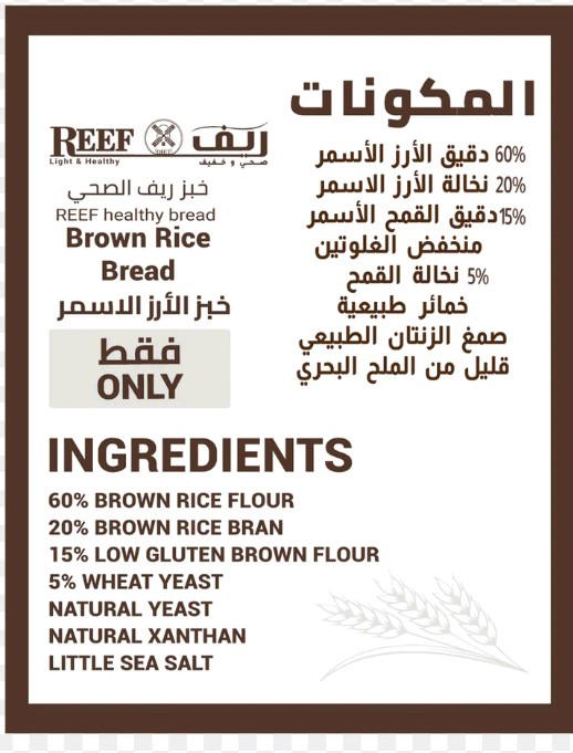 خبز ريف أسمر Image 2 Preview