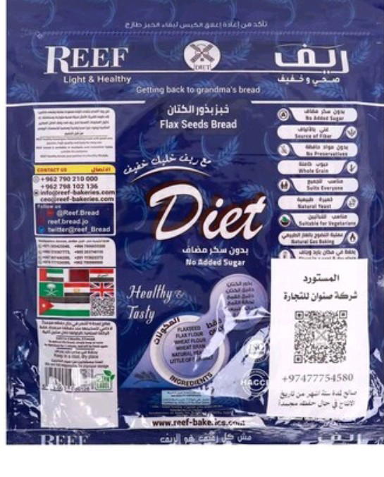 خبز ريف بذور كتان Image 2 Preview