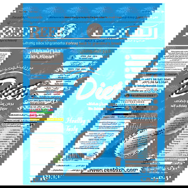 خبز ريف شوفان  Image 2 Preview