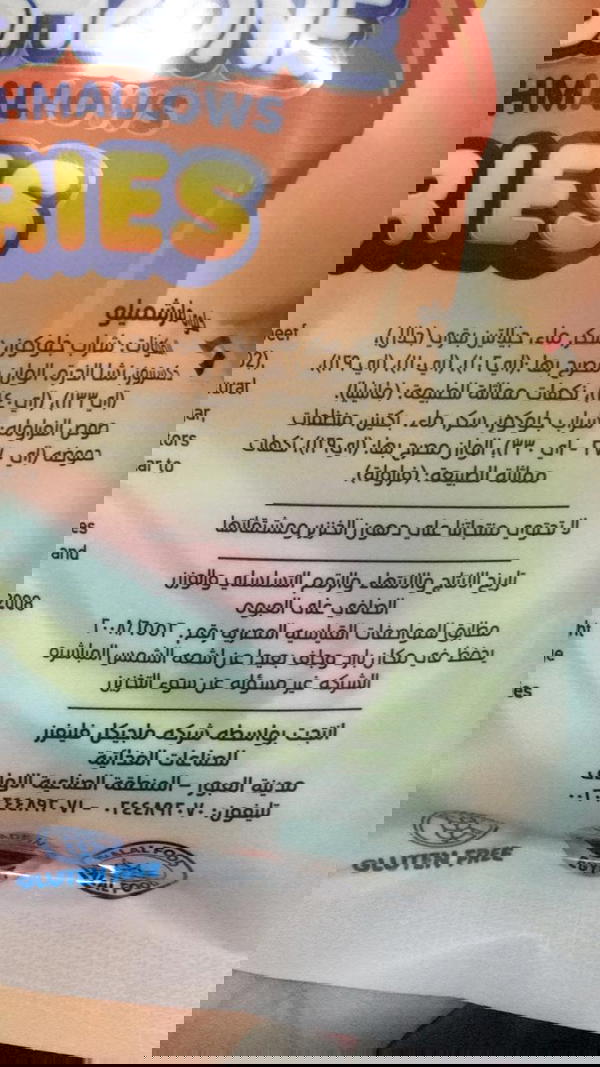 مارشميلو بطاطس  Image 2 Preview