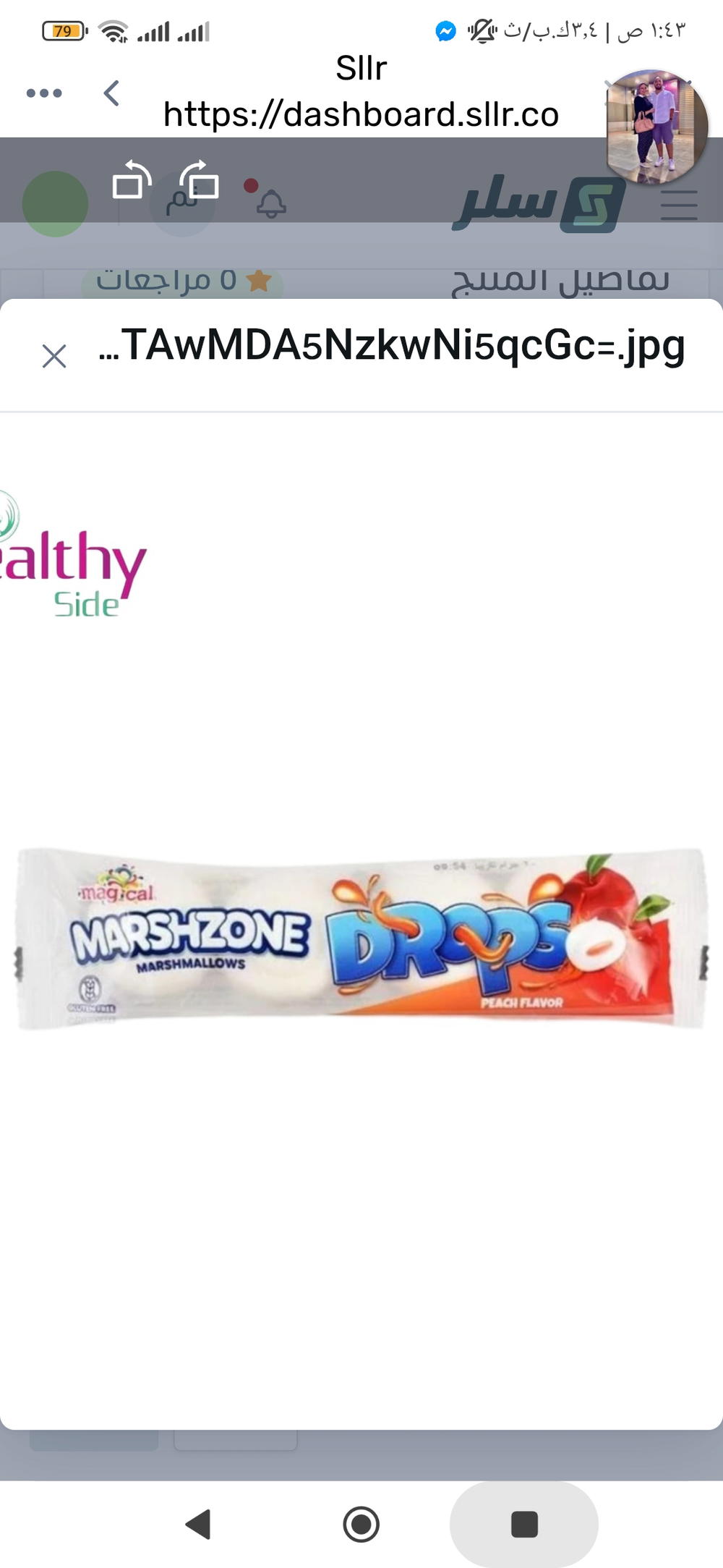 مارشميلو دروبس فراوله  Preview Image