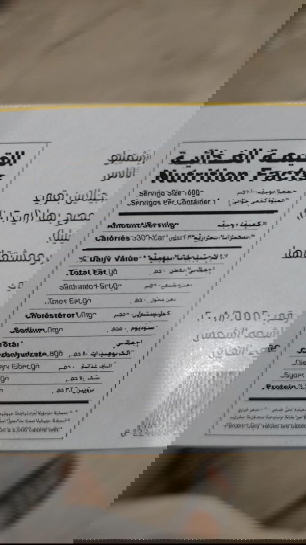 مارشميلو دروبس اناناس Image 2 Preview