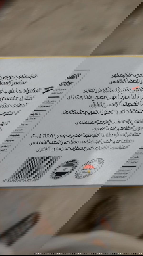 مارشميلو دروبس اناناس Image 3 Preview