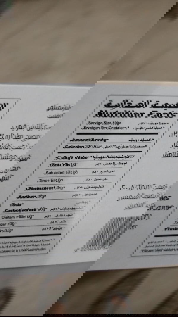 مارشميلو دروبس عنب  Image 2 Preview