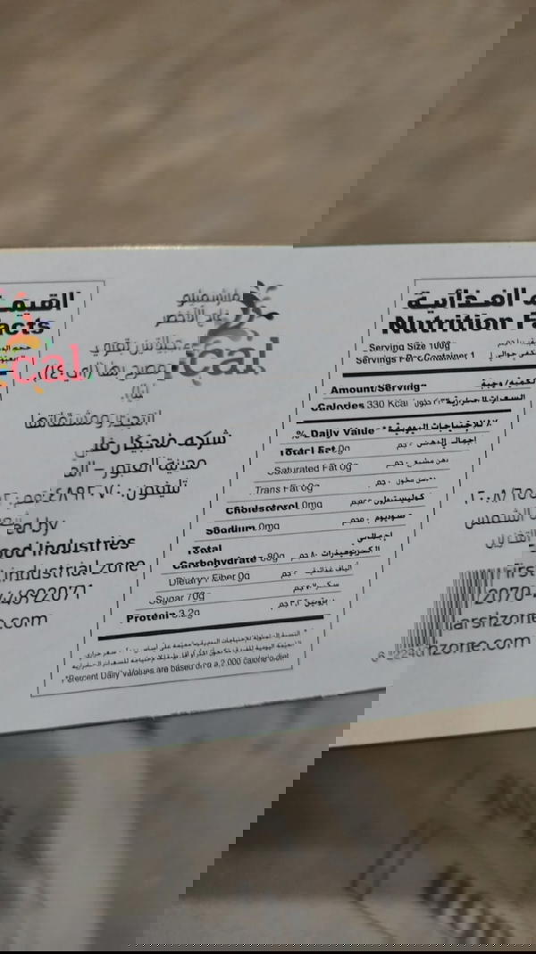 مارشميلو دروبس خوخ Image 2 Preview