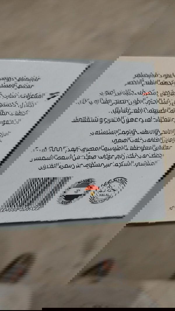 مارشميلو دروبس خوخ Image 3 Preview