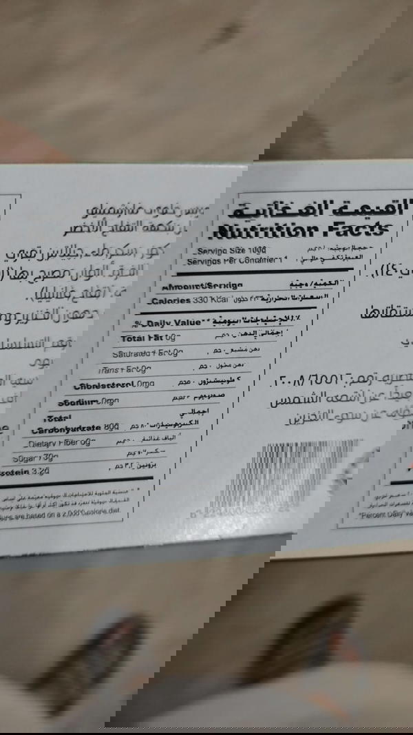 مارشميلو دروبس تفاح اخضر  Image 2 Preview