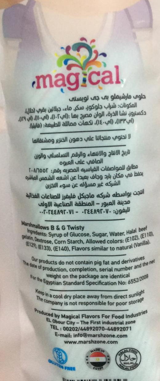 مارشميلو ولد Image 2 Preview