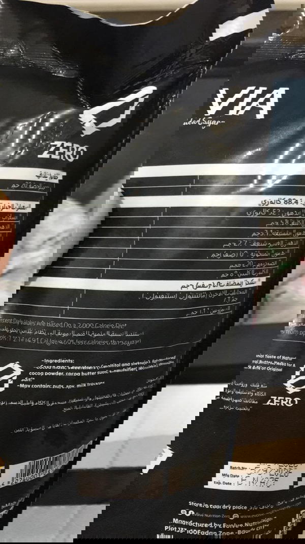 مينى تشوكلت زيرو دارك Image 2 Preview