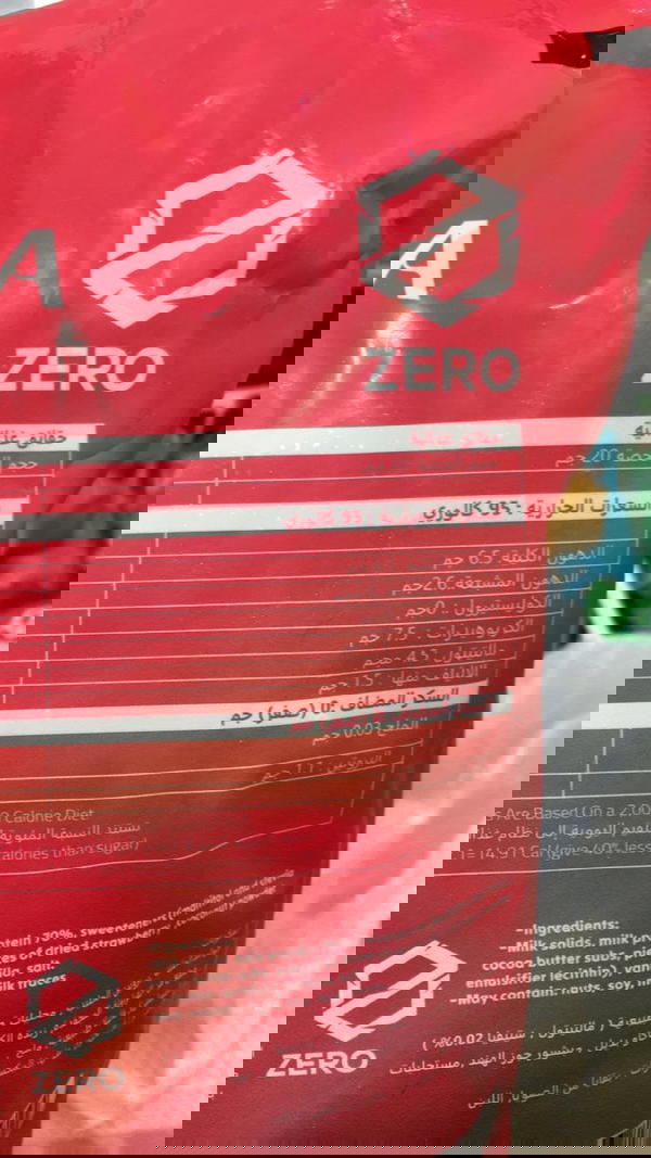 مينى تشوكلت زيرو فراوله  Image 2 Preview