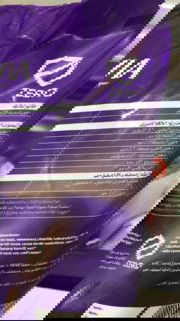 مينى تشوكلت زيرو حليب Image 2 Preview