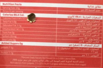 مينى تشوكلت زيرو كاجو  Image 2 Preview