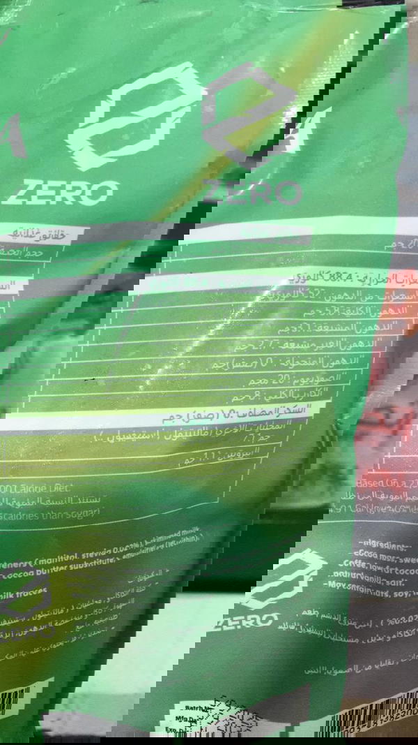 مينى تشوكلت زيرو قهوه Image 2 Preview